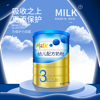 母婴奶粉场景主图