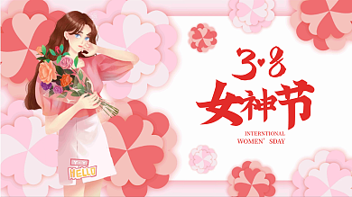 粉色女神节鲜花展板