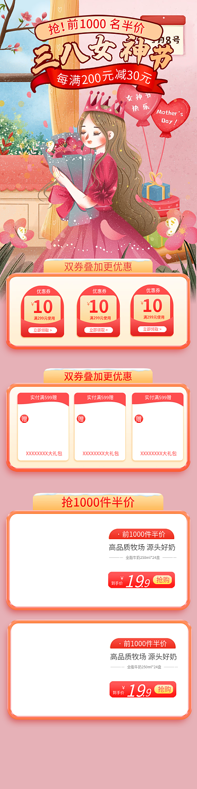 38妇女节淘宝首页唯美治愈小清新捧花