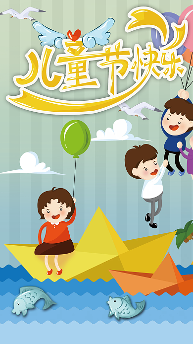 61儿童节卡通海报