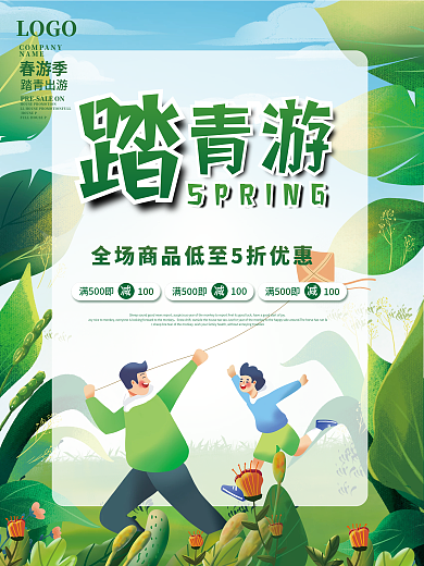 春季踏青游玩活动特卖促销海报春天背景素材