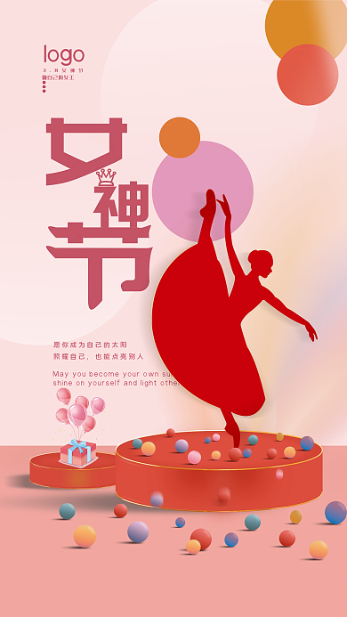 简约38三八女神女王妇女节日促销海报