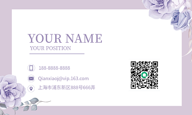 简约粉紫色唯美商务高级质品牌个人名片卡片