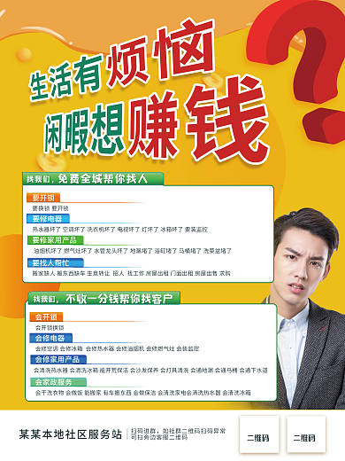 便民服务便民中介服务