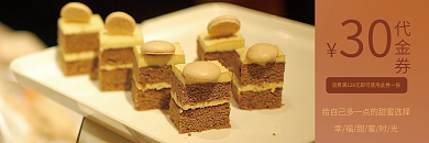 蛋糕店双面代金券