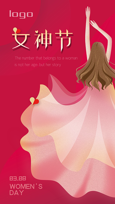 38妇女节海报红色简约节日海报女神节活动