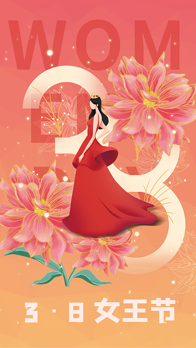 三八女王节妇女节渐变色女神节日海报