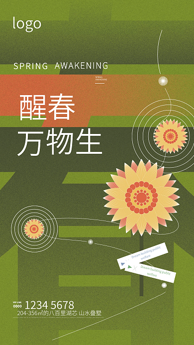 原创地产春季焕新春季春天展板海报
