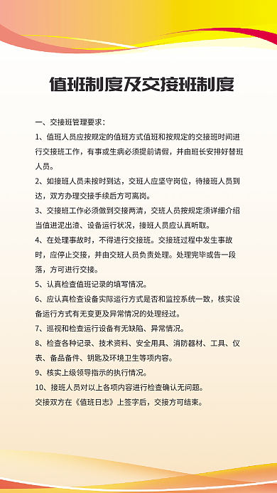 简约创意党建海报背景图