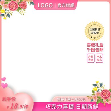 婚庆喜糖小清新唯美浪漫玫瑰天猫主图直通车