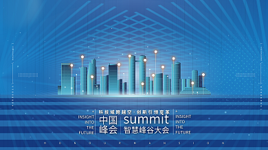 科技商务高端蓝色炫光物料