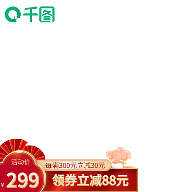 国潮风京东主图直通车