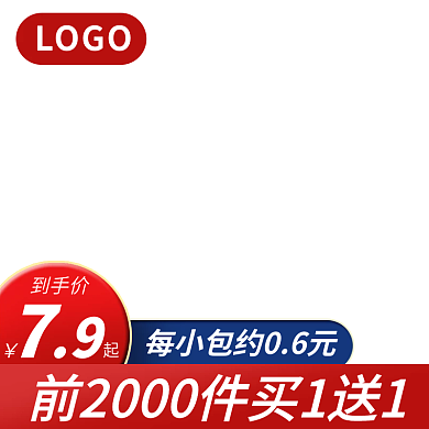 产品促销活动主图