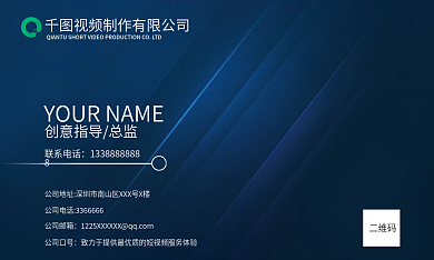 企业公司高级感公司名片