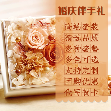 浪漫唯美婚庆伴娘伴手礼