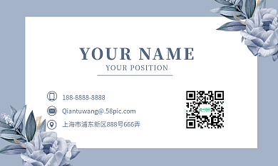 简约雾霾蓝色唯美玫瑰婚庆名片