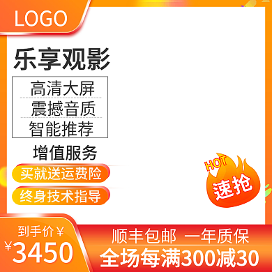 橙色炫彩主图天猫车图活动图