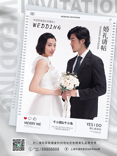 韩系胶片高级时尚婚礼请帖