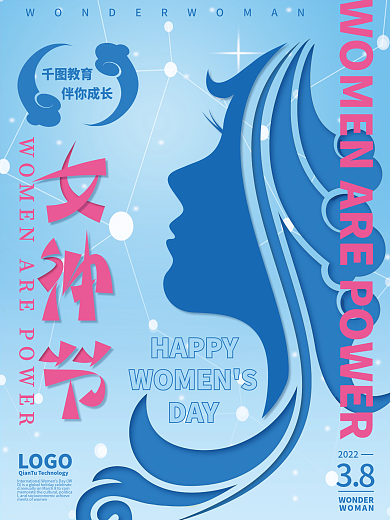 中国风剪影双色女神节海报