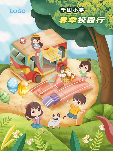 原创手绘小清新小学生春游海报