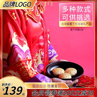 婚庆服务红色喜糖礼盒主图直通车