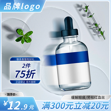 医用青光眼液主图直通车