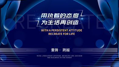 蓝色商务互联网线条炫光高端科技展板