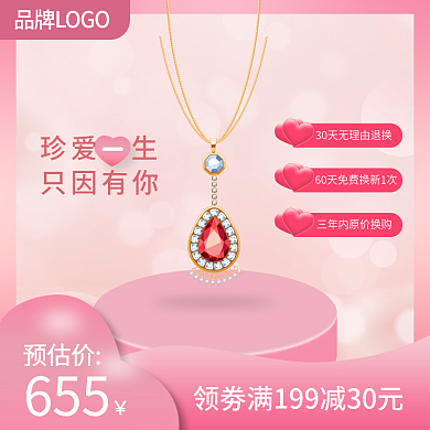 精致饰品项链直通车主图