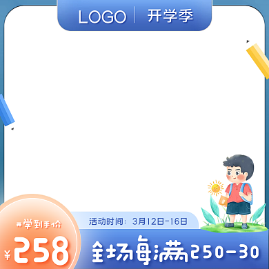 开学季图书音像蓝色卡通主图图标