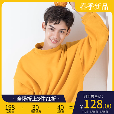 淘宝电商春季男装上新主图直通车