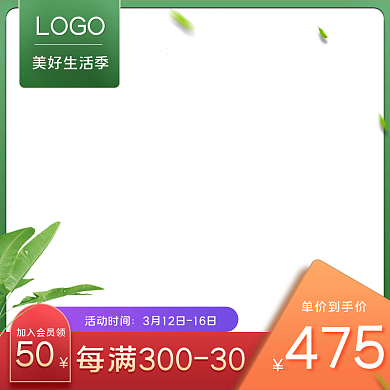 家装节美好生活季绿色小清新家具主图图标