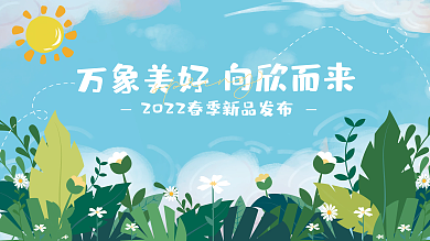 春季活力商场时尚潮流发布会活动背景