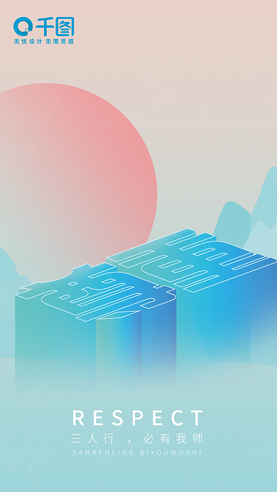 简约大气企业文化品牌宣传文化尊重宣传海报