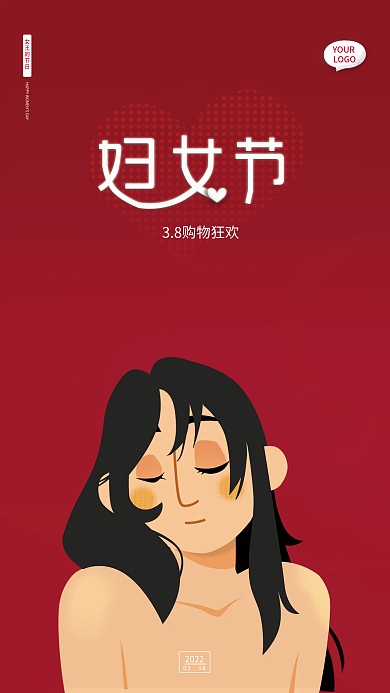 妇女节cmyk手机海报