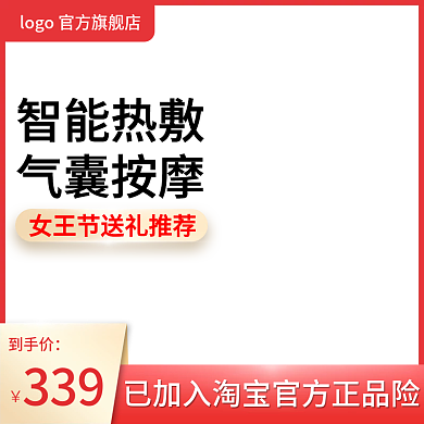 红色活动按摩器主图