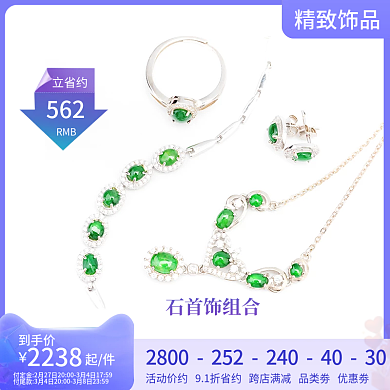 精致饰品项链直通车主图