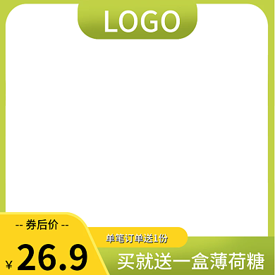 淘宝天猫产品促销主图京东拼多多活动主图