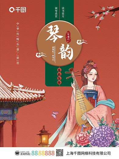 古韵中国风传统文化琵琶艺术类乐器宣传海报