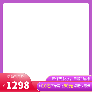 家装节美好生活季主图直通车天猫