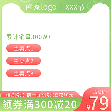 食品茶饮奶茶饮料小清新主图