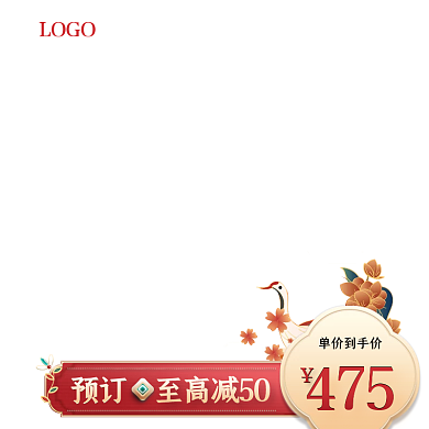 红色国潮风美妆个护京东主图图标