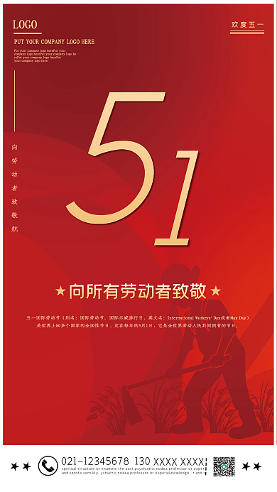 红色简约致敬劳动者51小长假节日海报