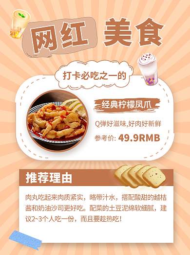 小红书网红美食餐厅推荐