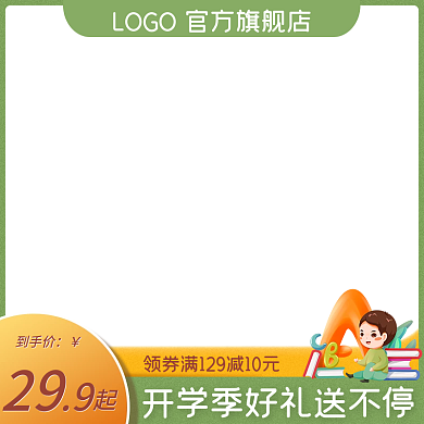 电商开学季图书文具学习用品主图图标