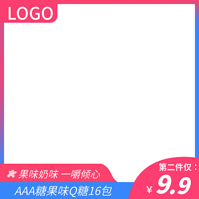 产品促销活动主图