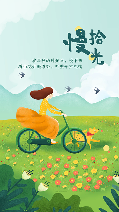 日签郊野骑自行车的女孩与狗