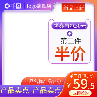 防晒狂暑季天猫电商主图618大促淘宝美妆