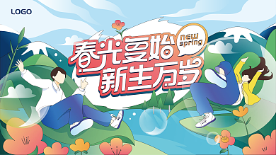 扁平潮流商场春天踏青