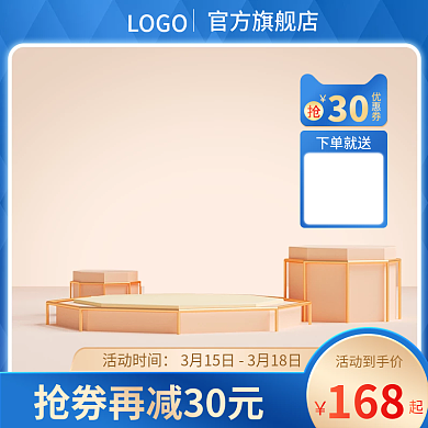 315品质生活节数码家电家居建材活动主图