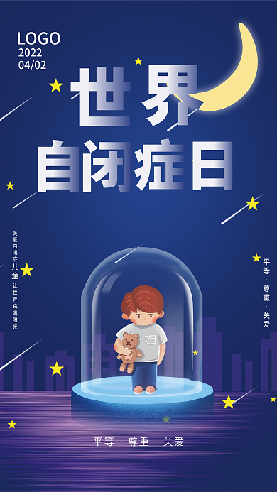简约创意世界自闭日关注宣传节日海报